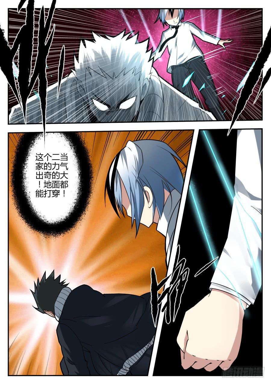 《重生魔术师》30.浮游魔术 第5页