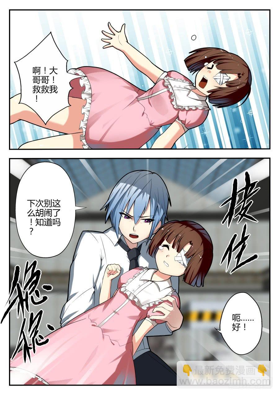 《重生魔术师》29.浮空魔术 第11页
