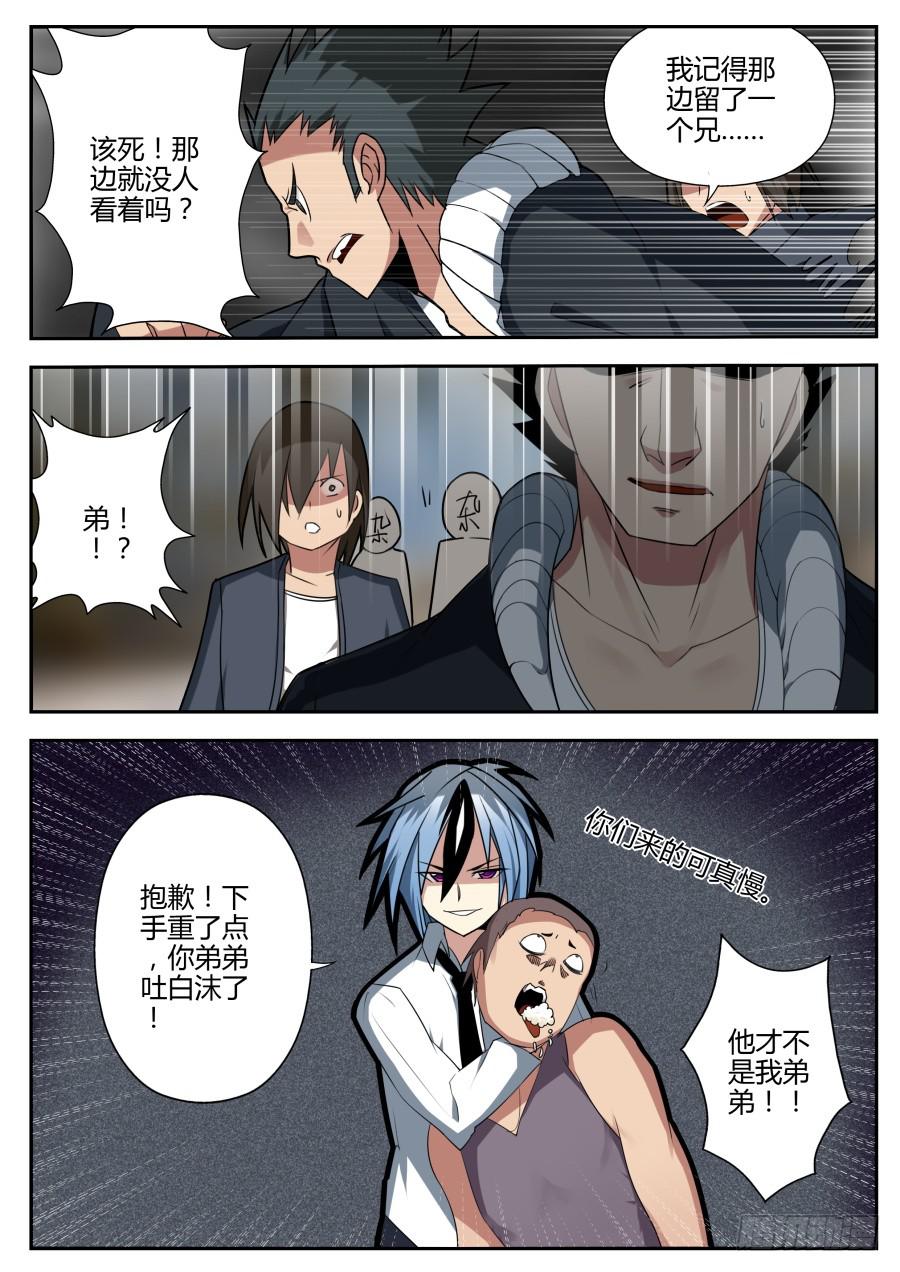 《重生魔术师》29.浮空魔术 第2页