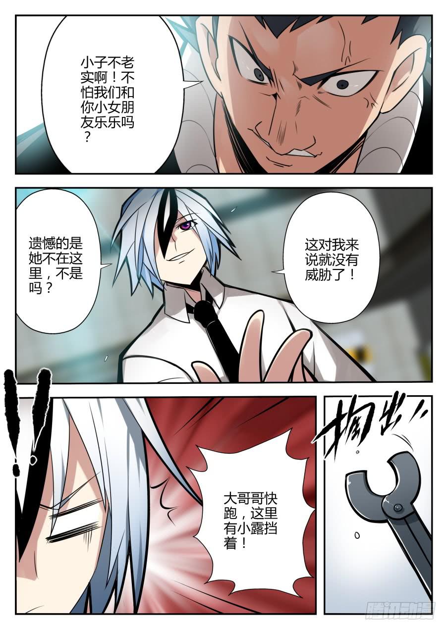 《重生魔术师》29.浮空魔术 第4页