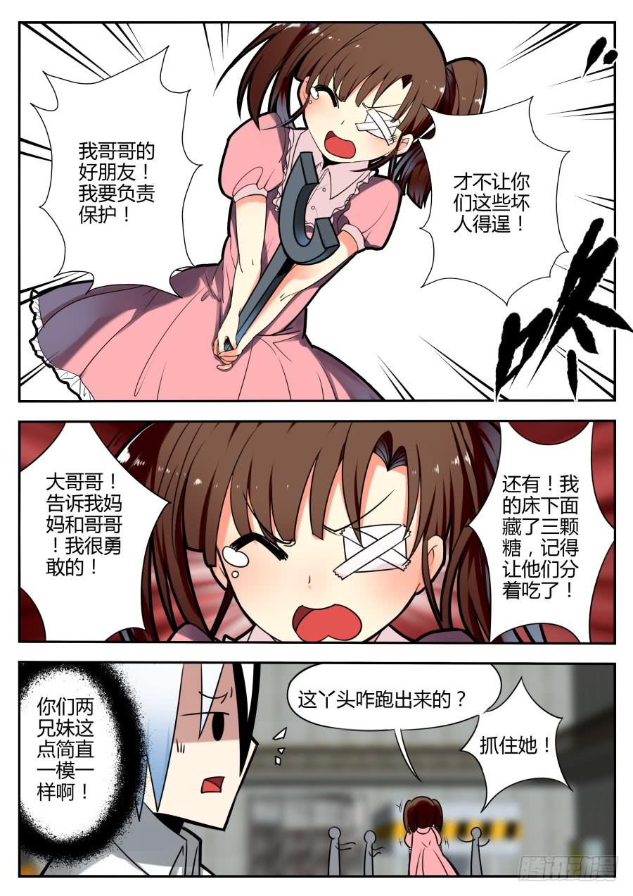 《重生魔术师》29.浮空魔术 第5页