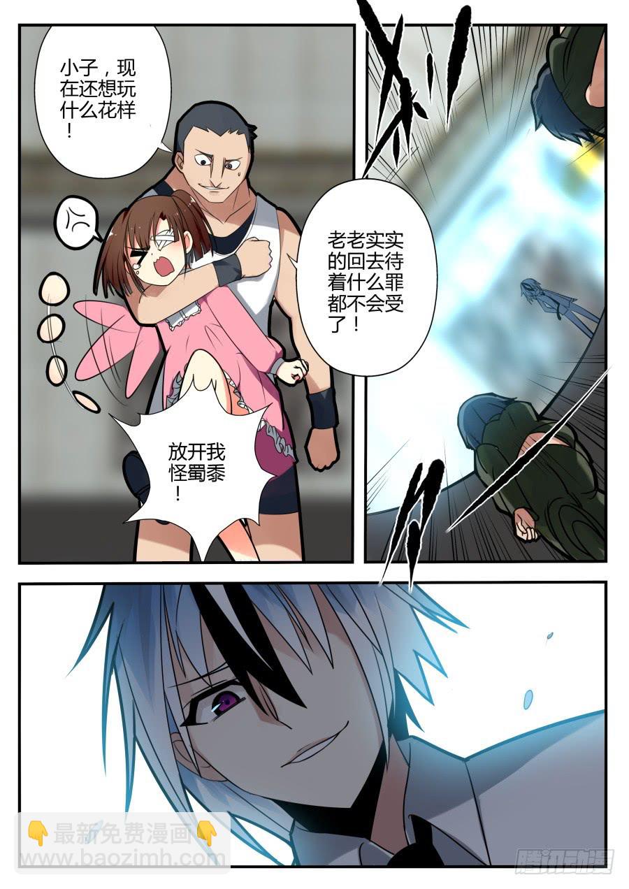《重生魔术师》29.浮空魔术 第6页
