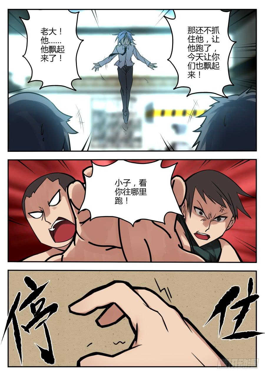 《重生魔术师》29.浮空魔术 第7页