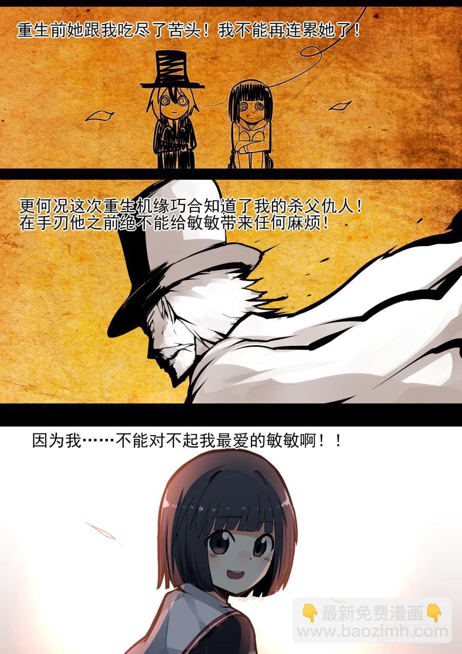 《重生魔术师》35.白氏魔术 第7页