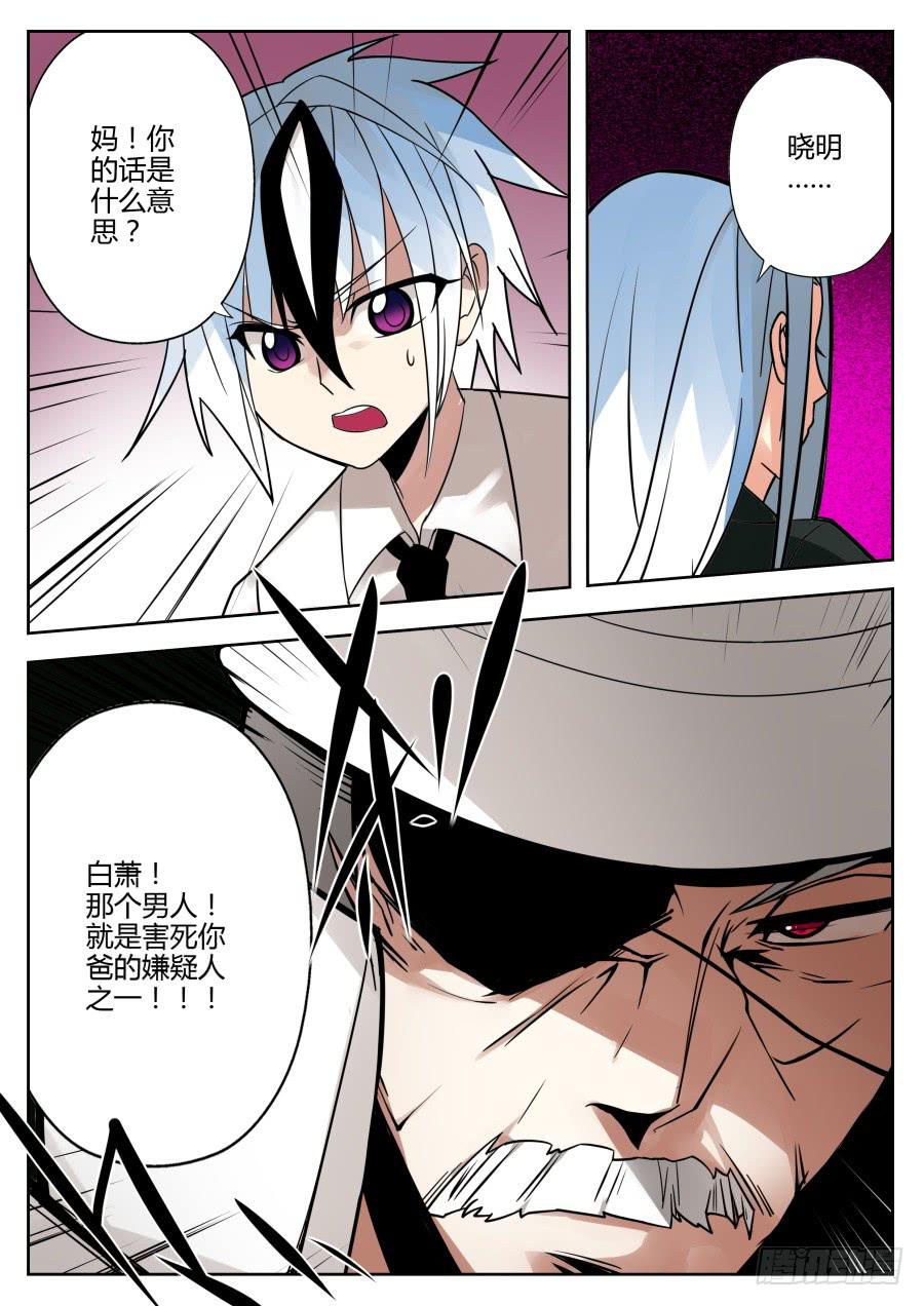 《重生魔术师》34.替身魔术 第12页