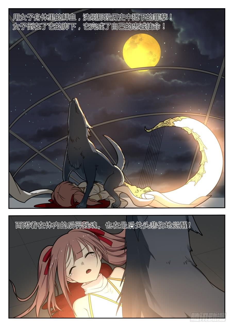 《重生魔术师》34.替身魔术 第1页