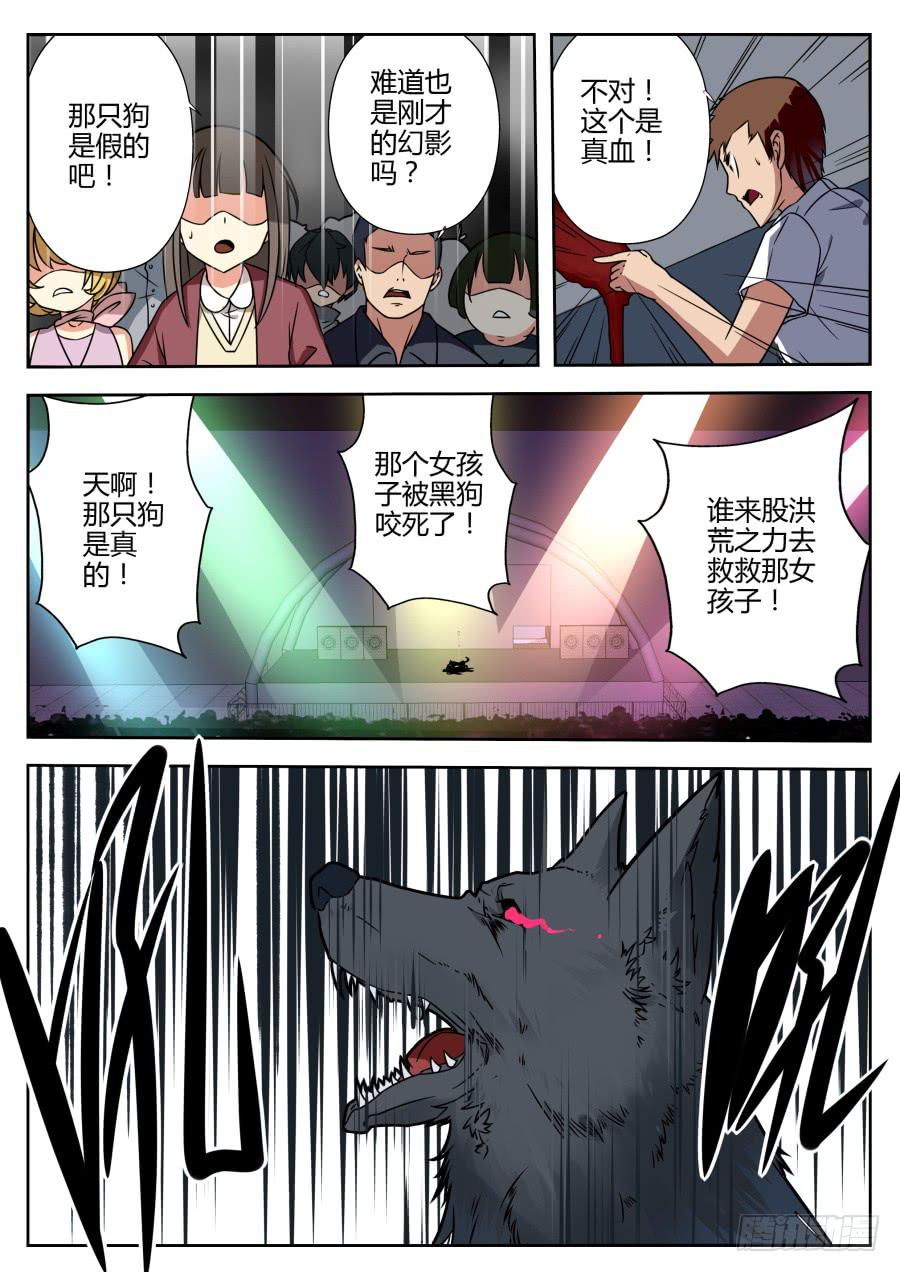 《重生魔术师》34.替身魔术 第2页
