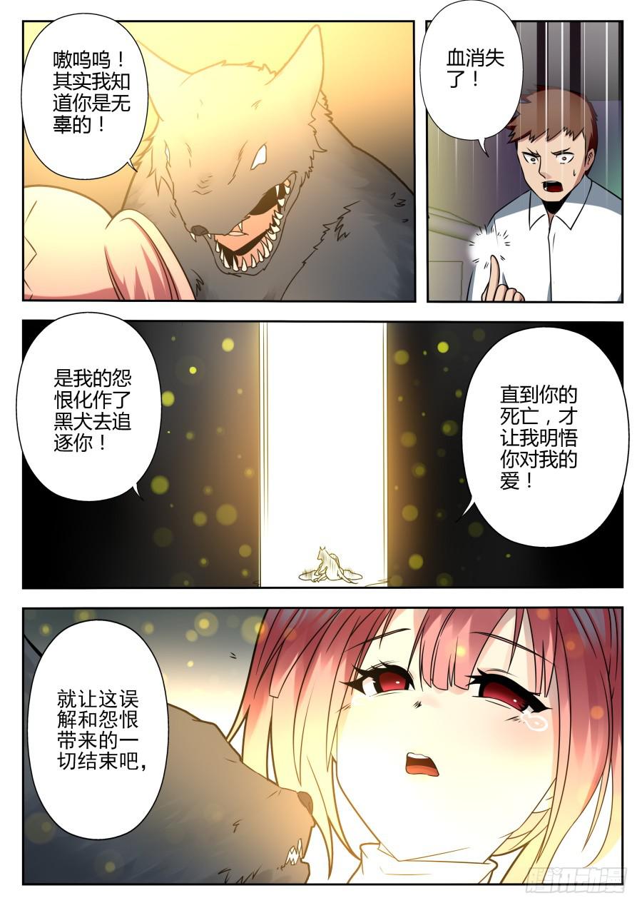 《重生魔术师》34.替身魔术 第3页