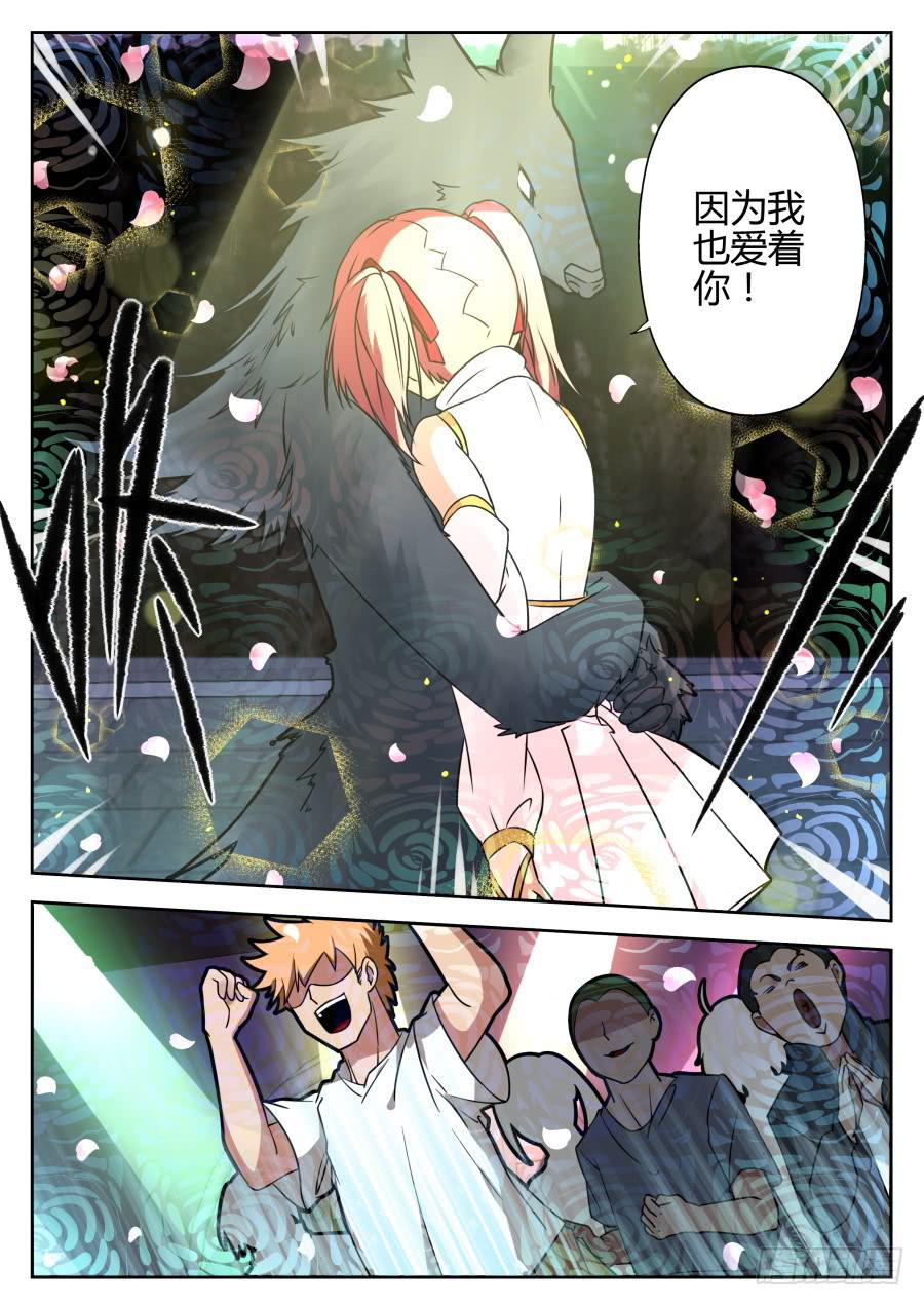 《重生魔术师》34.替身魔术 第4页