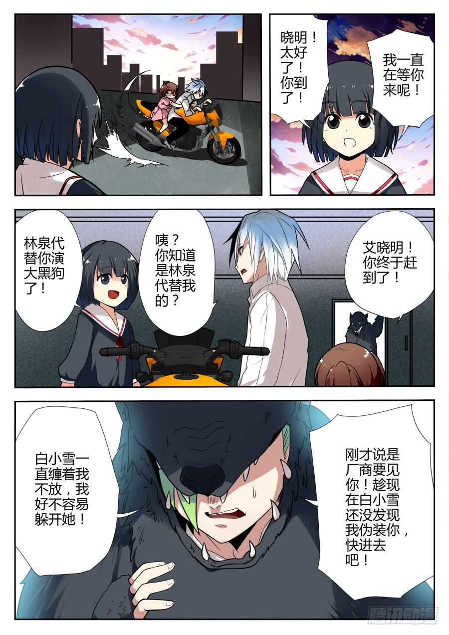 《重生魔术师》34.替身魔术 第7页
