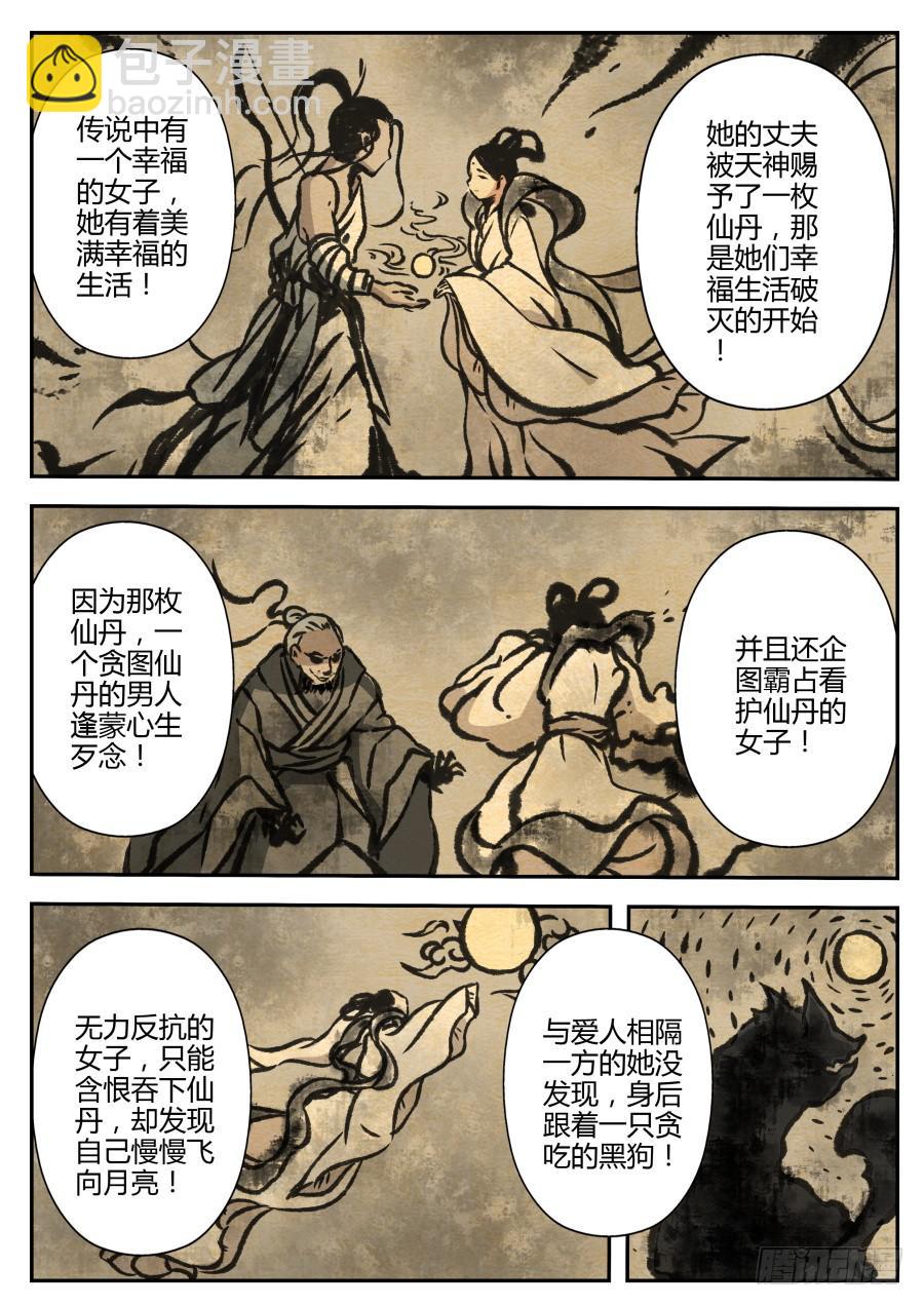 《重生魔术师》33.月食魔术 第6页
