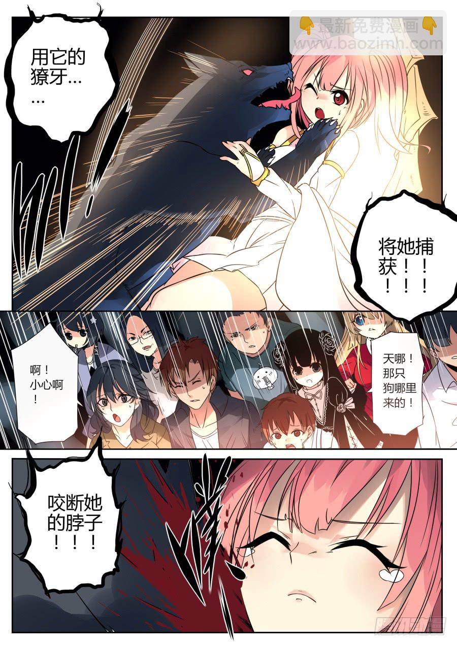 《重生魔术师》33.月食魔术 第9页