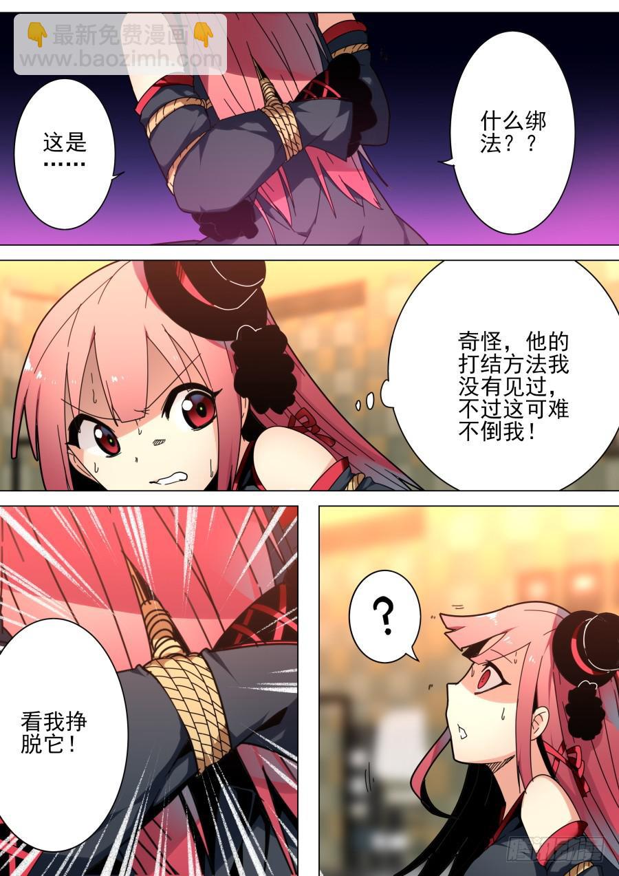 《重生魔术师》38.逃脱魔术 第2页