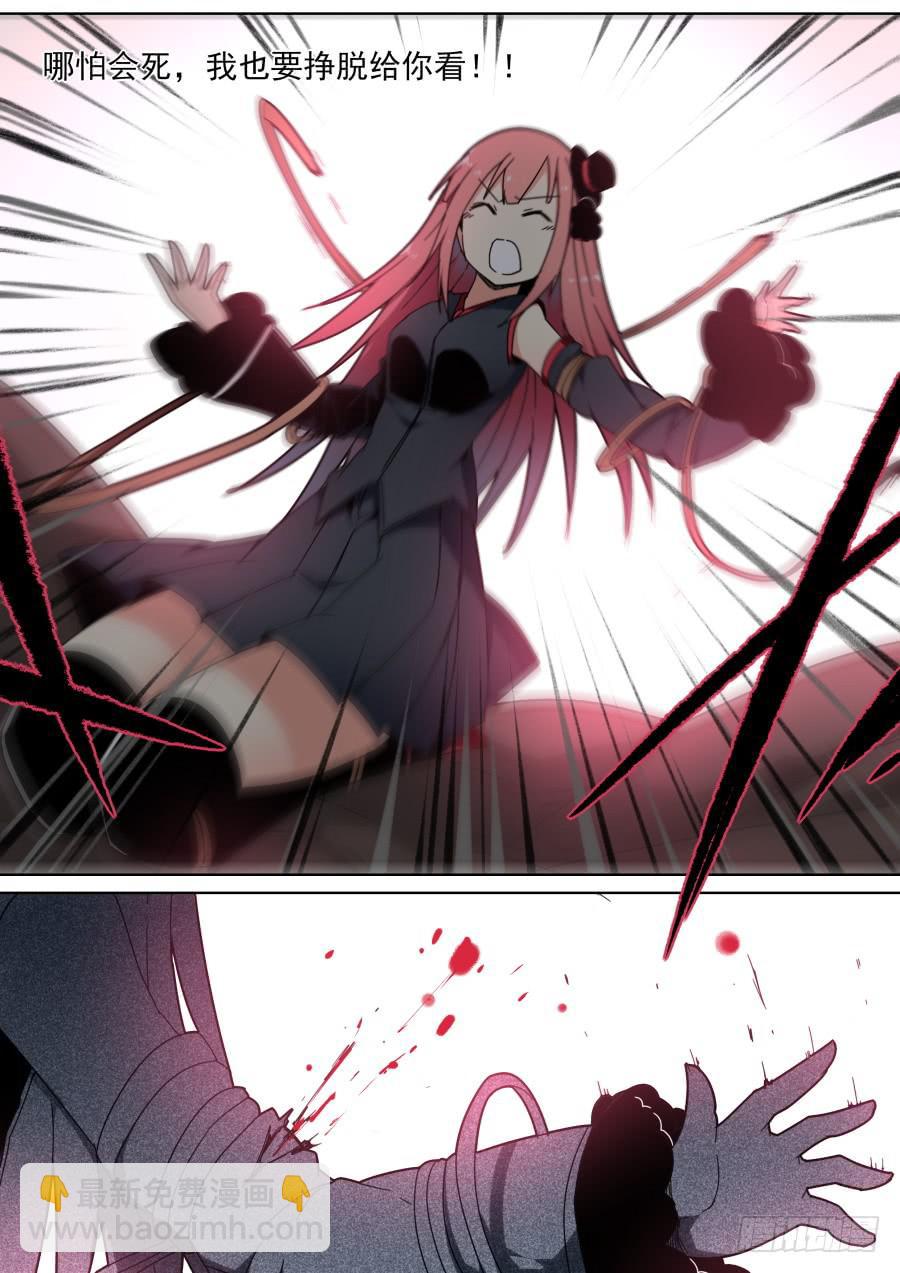 《重生魔术师》38.逃脱魔术 第8页