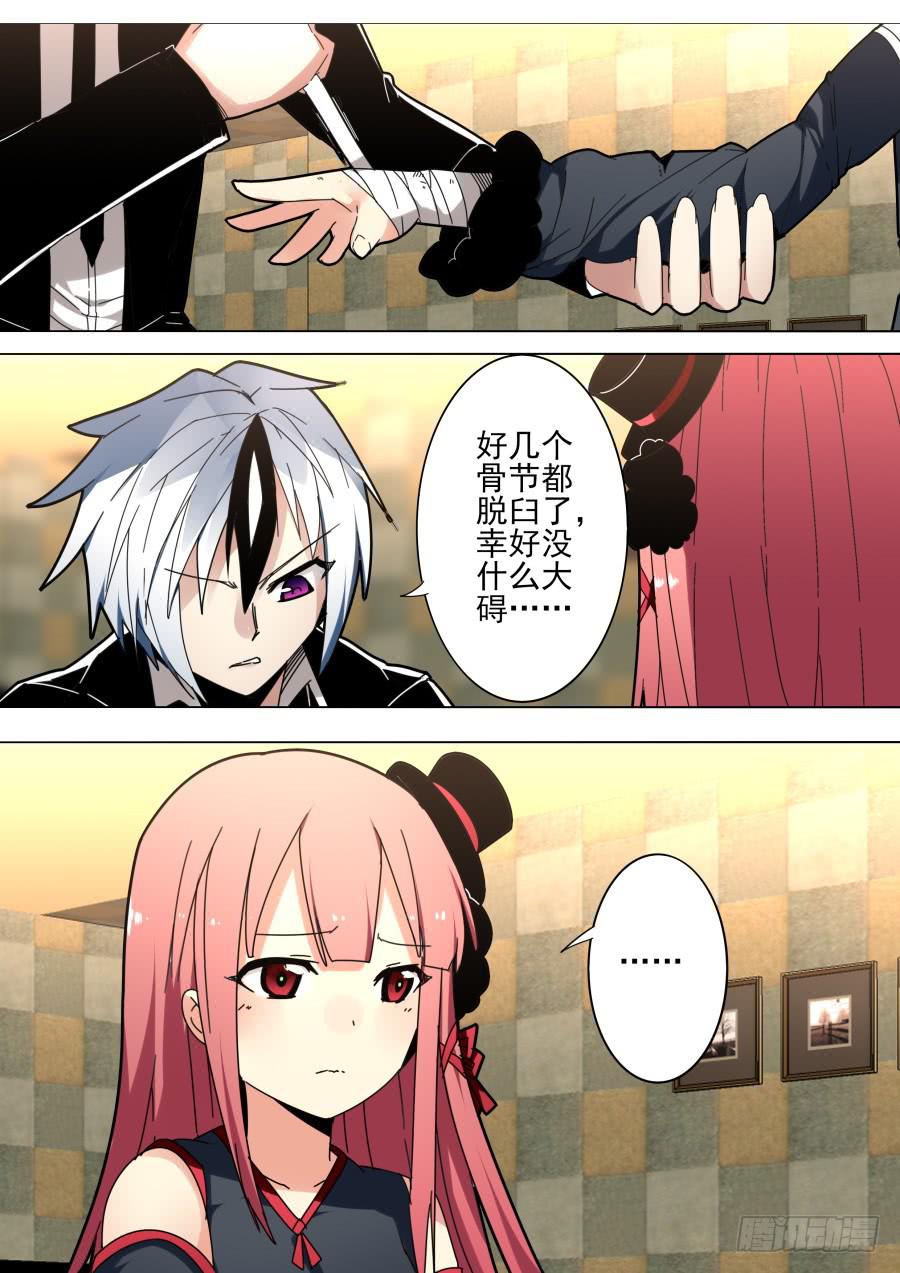《重生魔术师》39.助理魔术 第2页