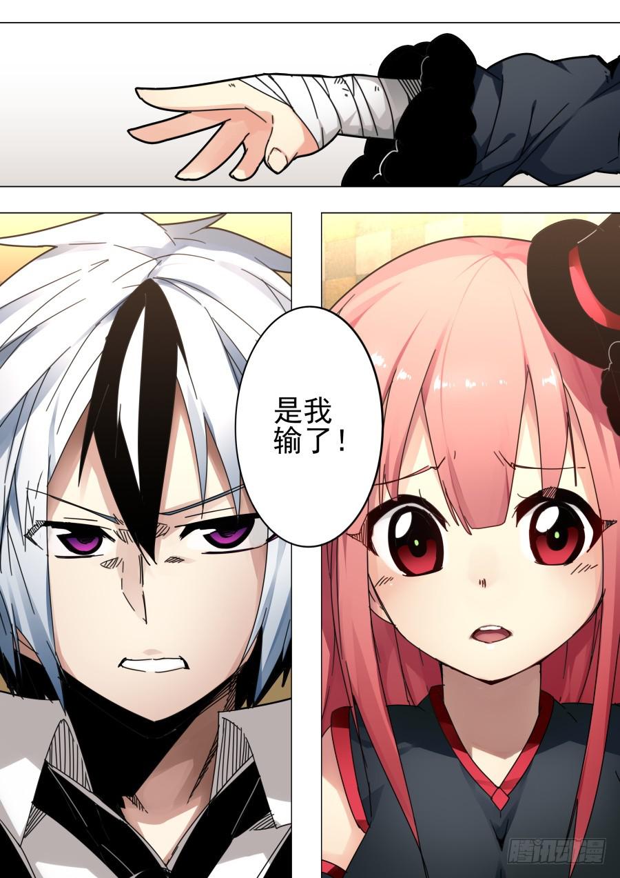 《重生魔术师》39.助理魔术 第3页