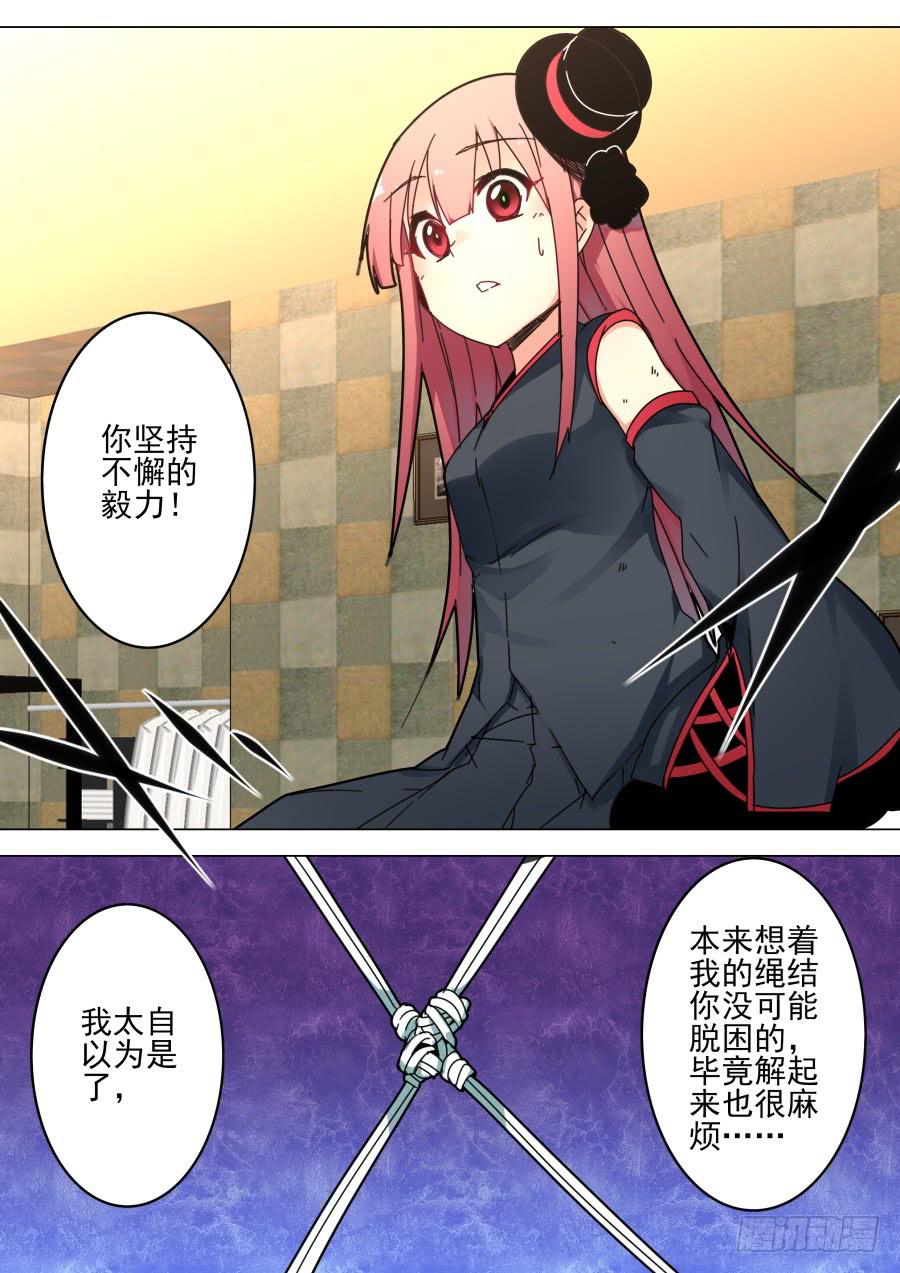 《重生魔术师》39.助理魔术 第5页
