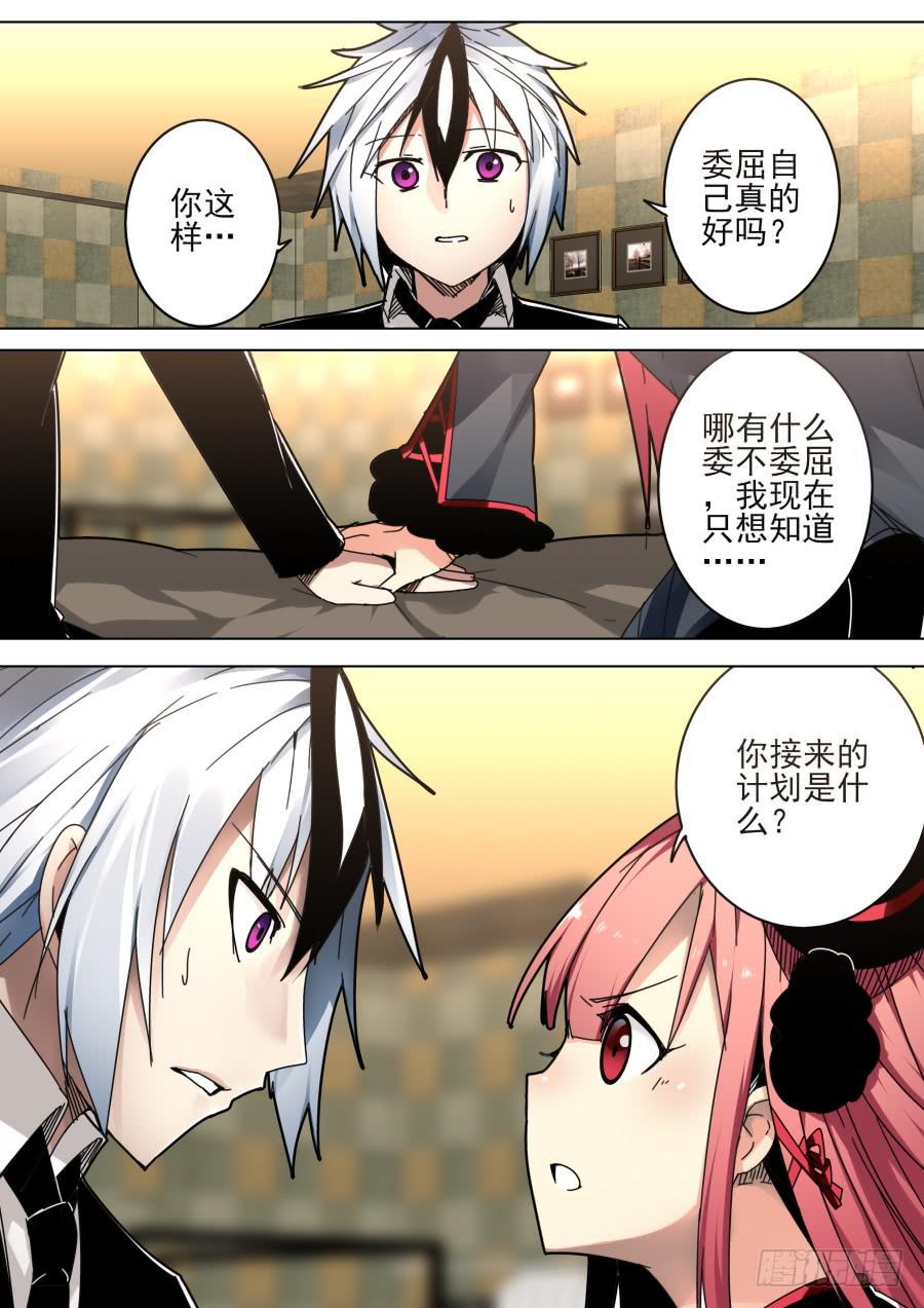 《重生魔术师》39.助理魔术 第7页