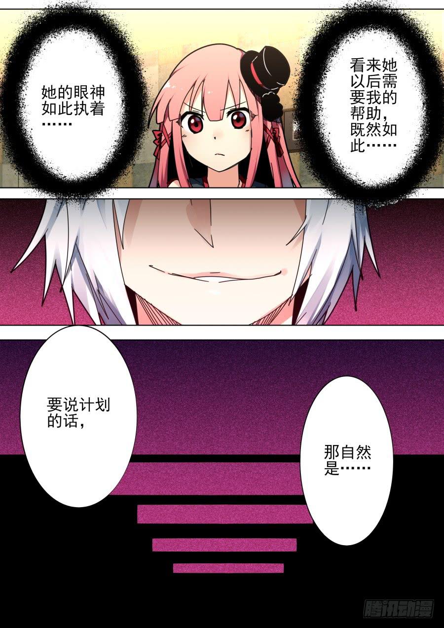 《重生魔术师》39.助理魔术 第8页
