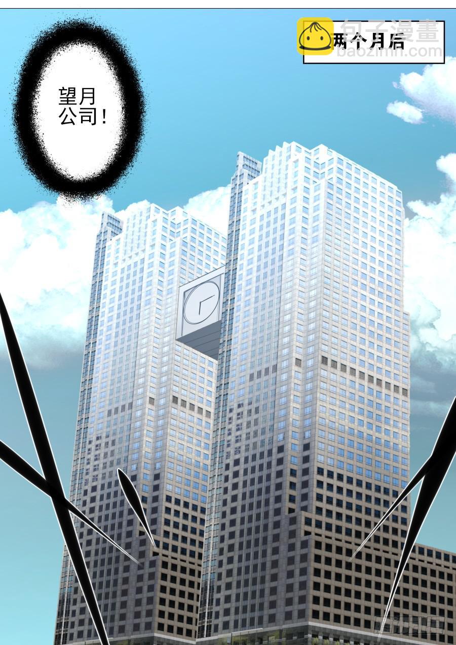 《重生魔术师》39.助理魔术 第9页