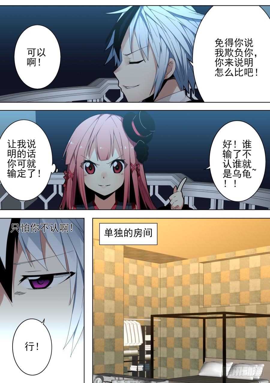 《重生魔术师》37.小雪魔术 第4页