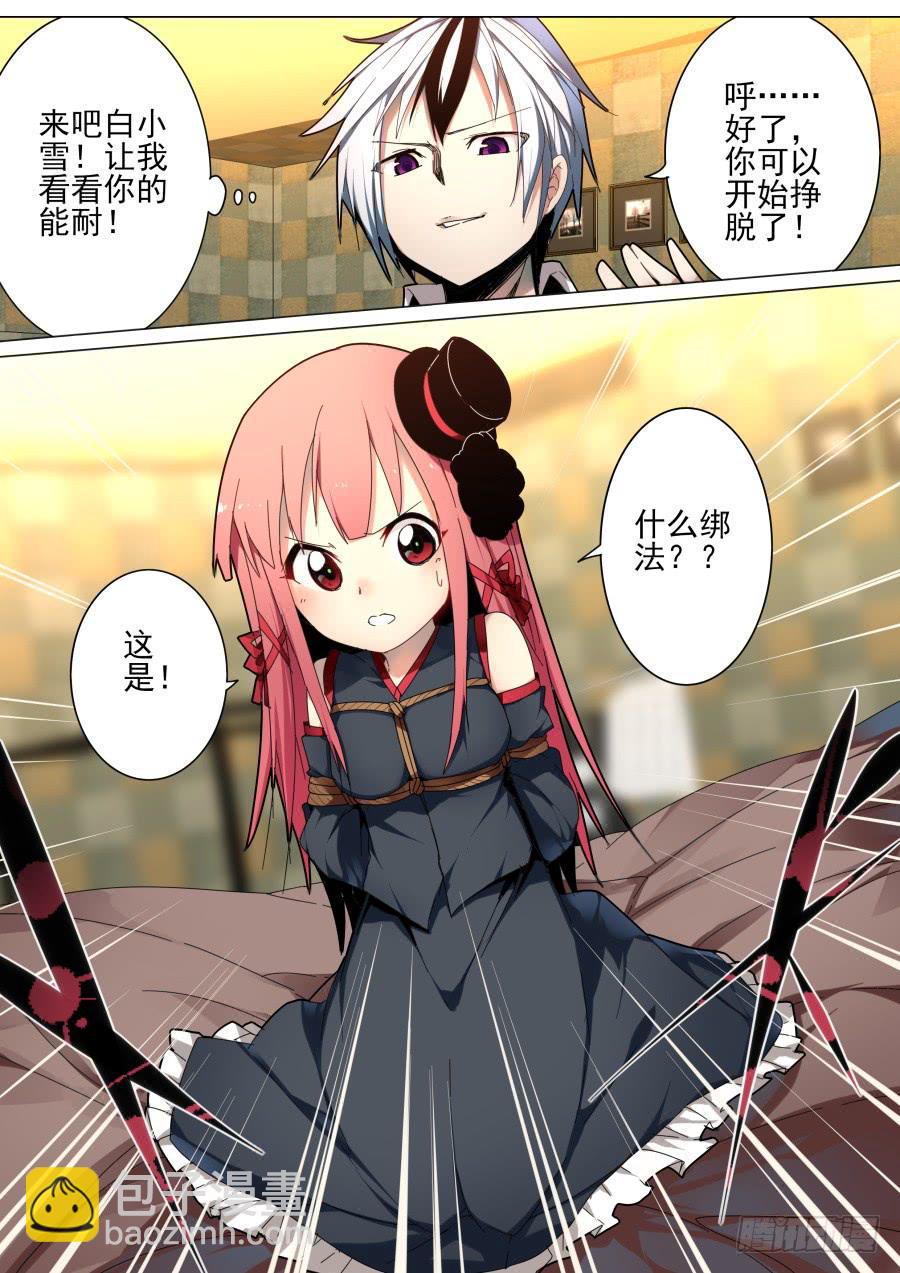 《重生魔术师》37.小雪魔术 第8页