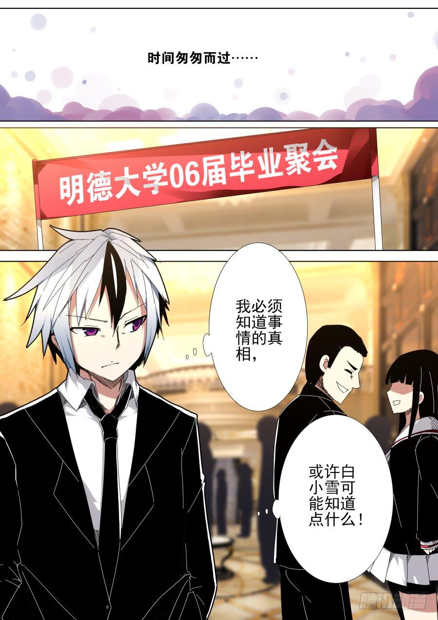 《重生魔术师》36.毕业魔术 第2页