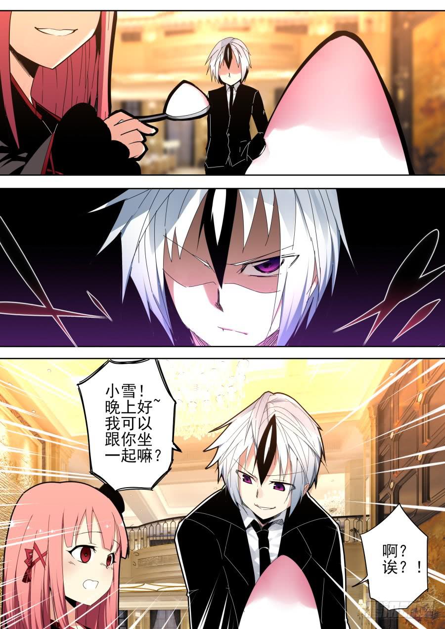 《重生魔术师》36.毕业魔术 第4页
