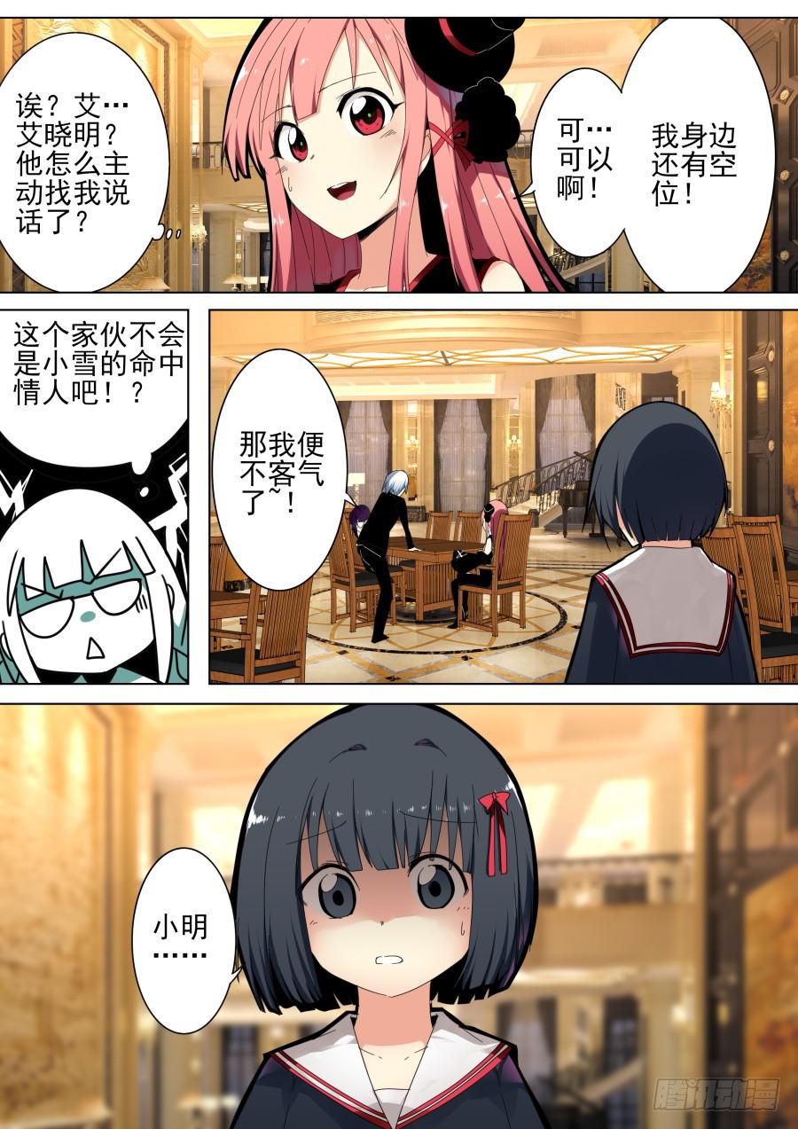 《重生魔术师》36.毕业魔术 第5页