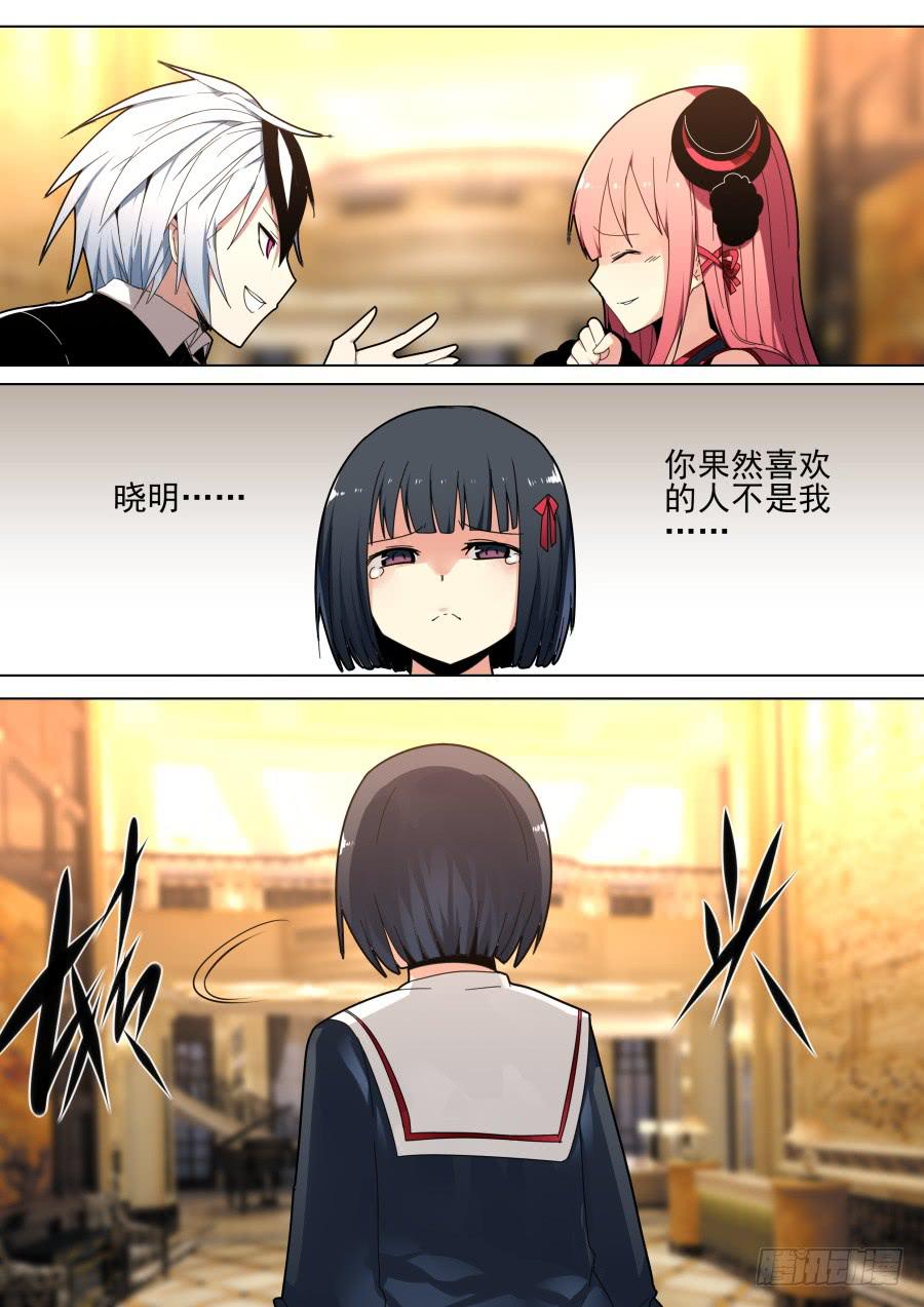 《重生魔术师》36.毕业魔术 第6页