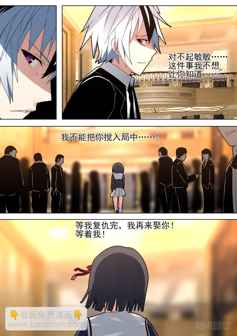 《重生魔术师》36.毕业魔术 第7页