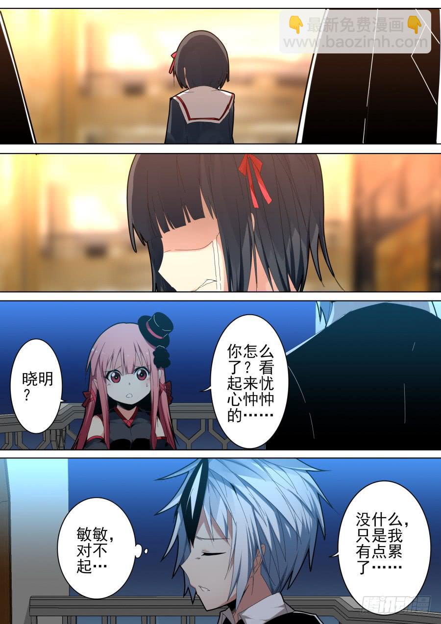 《重生魔术师》36.毕业魔术 第9页
