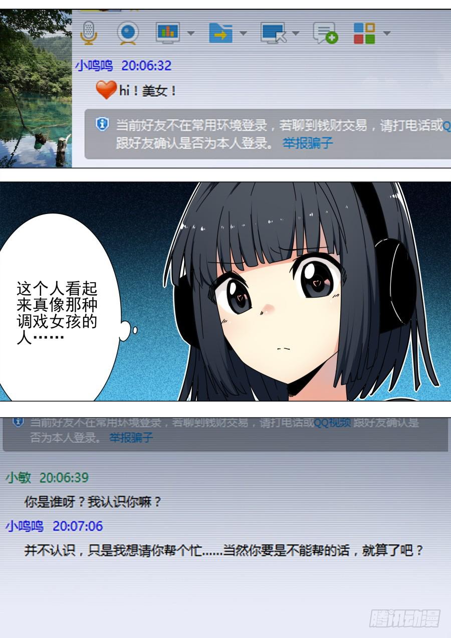 《重生魔术师》42.聊天魔术 第1页