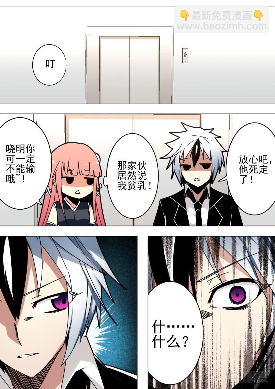 《重生魔术师》41.小号魔术 第2页