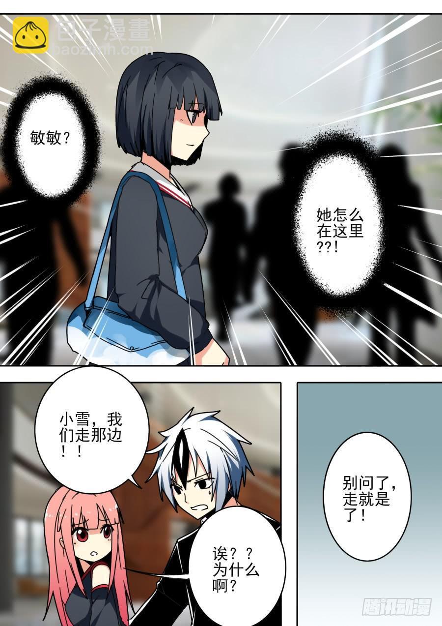 《重生魔术师》41.小号魔术 第3页
