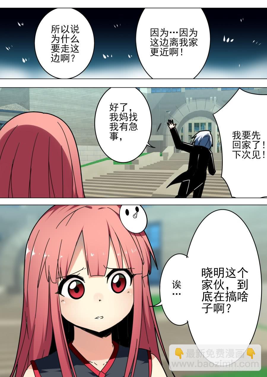 《重生魔术师》41.小号魔术 第5页