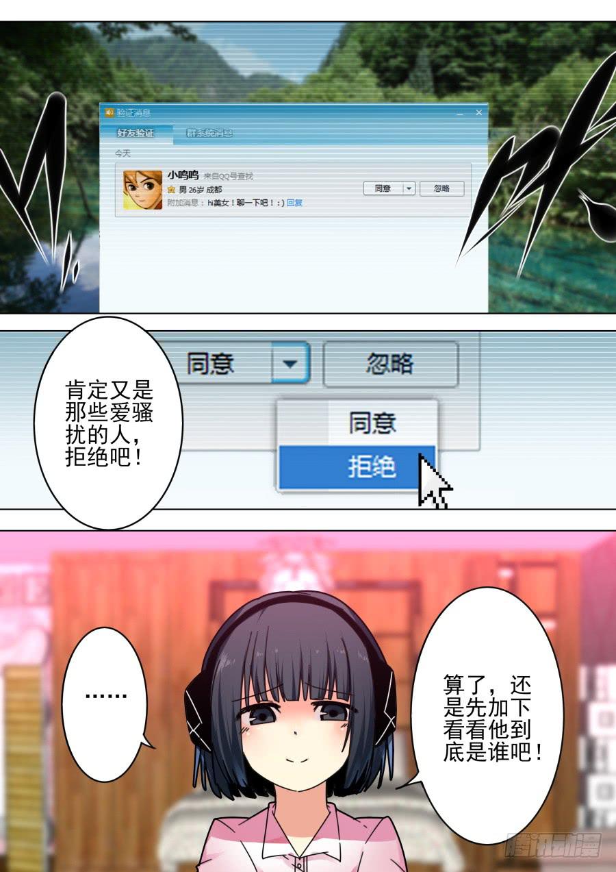 《重生魔术师》41.小号魔术 第8页