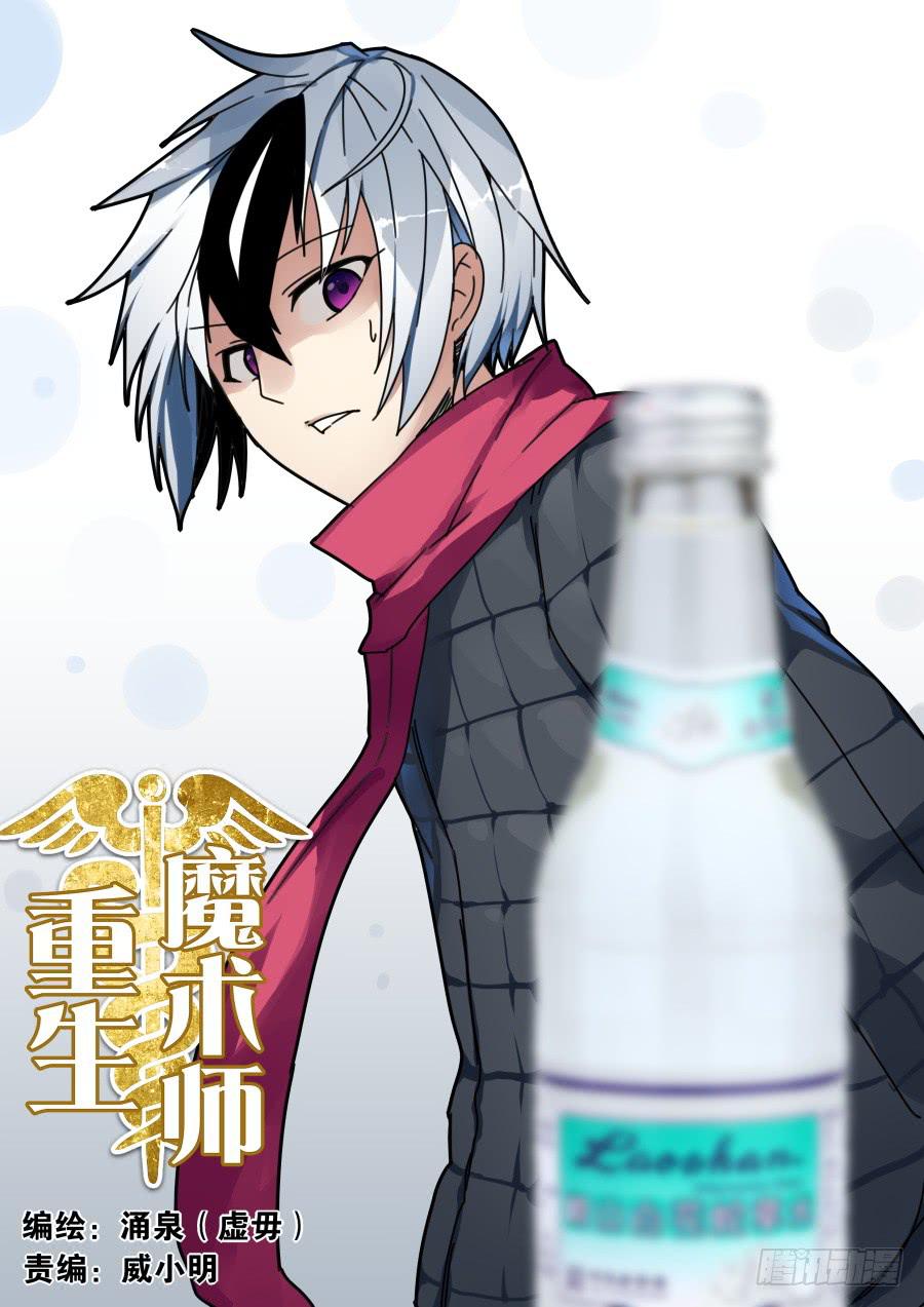 《重生魔术师》43.澳洲魔术 第1页