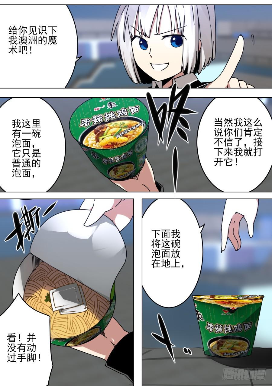 《重生魔术师》43.澳洲魔术 第2页