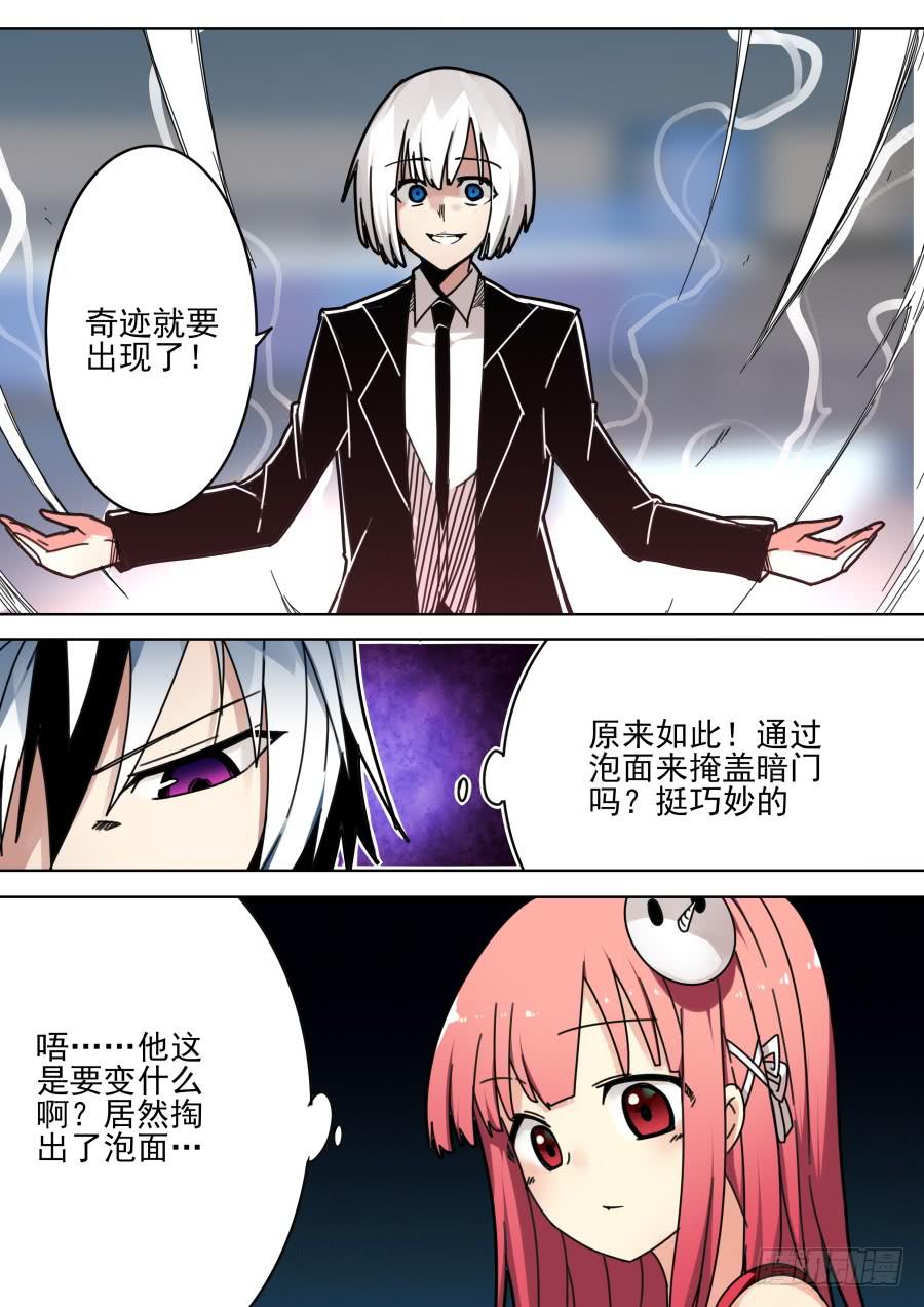 《重生魔术师》43.澳洲魔术 第3页