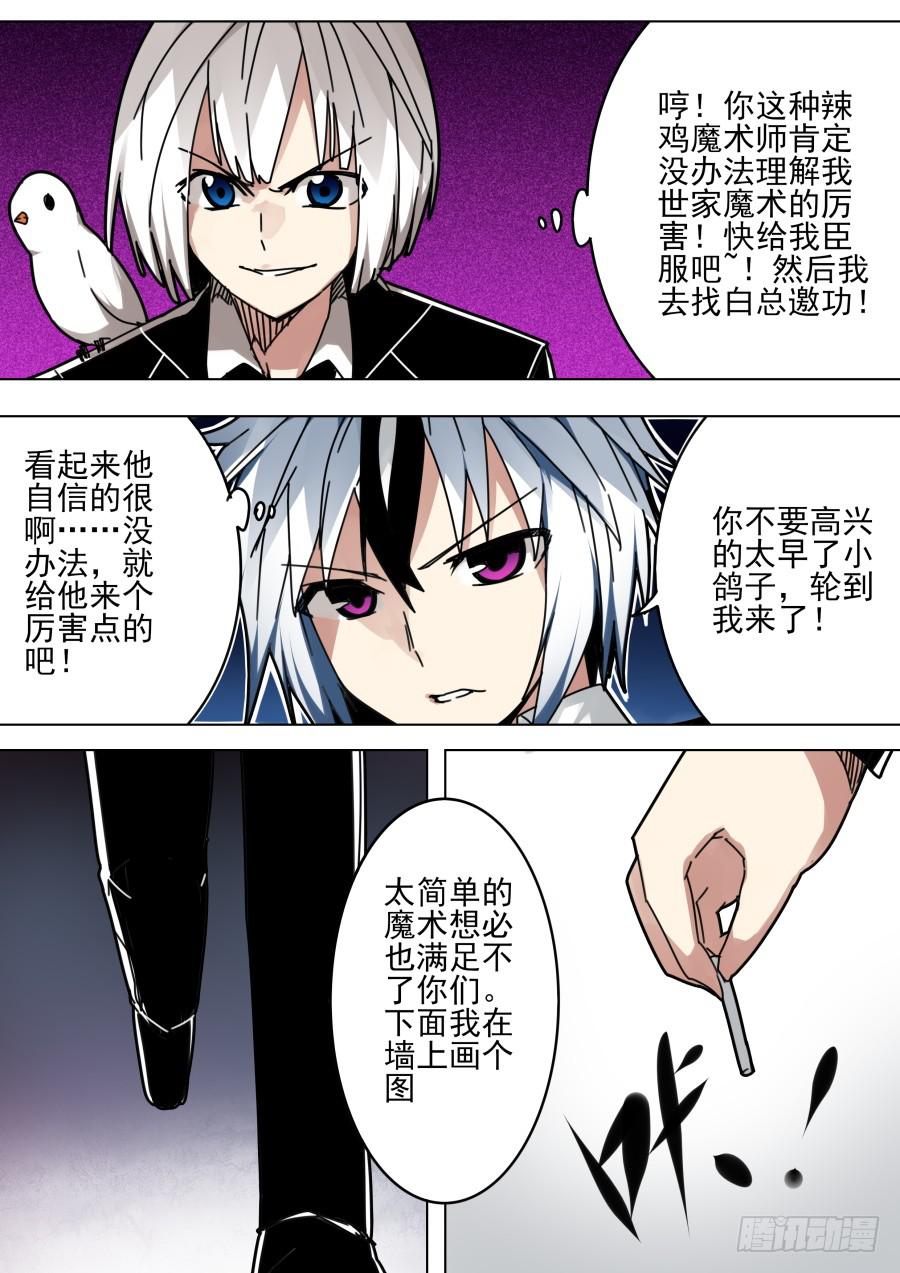 《重生魔术师》43.澳洲魔术 第6页