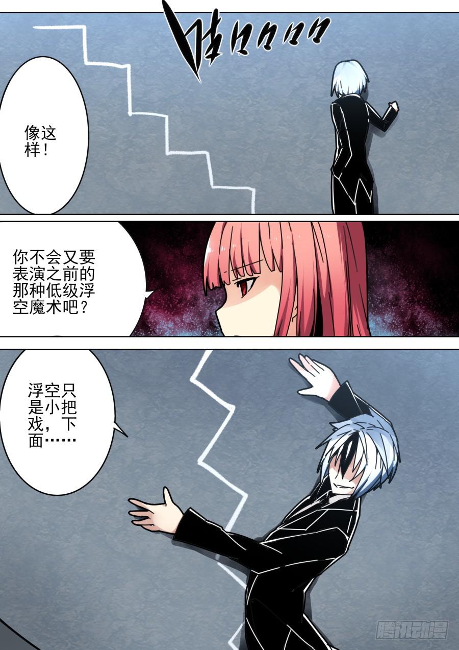 《重生魔术师》43.澳洲魔术 第7页