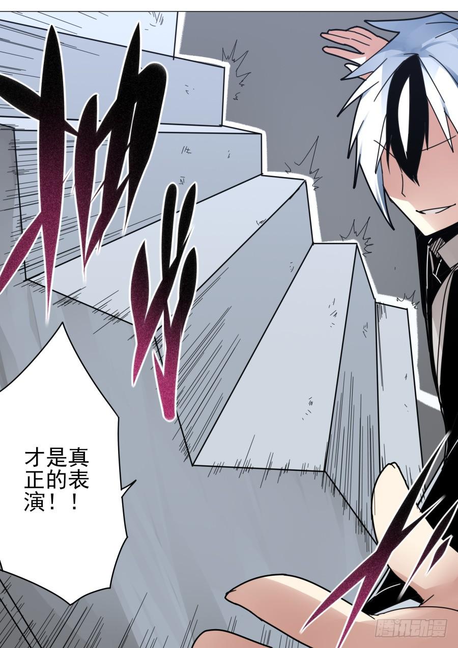 《重生魔术师》43.澳洲魔术 第8页