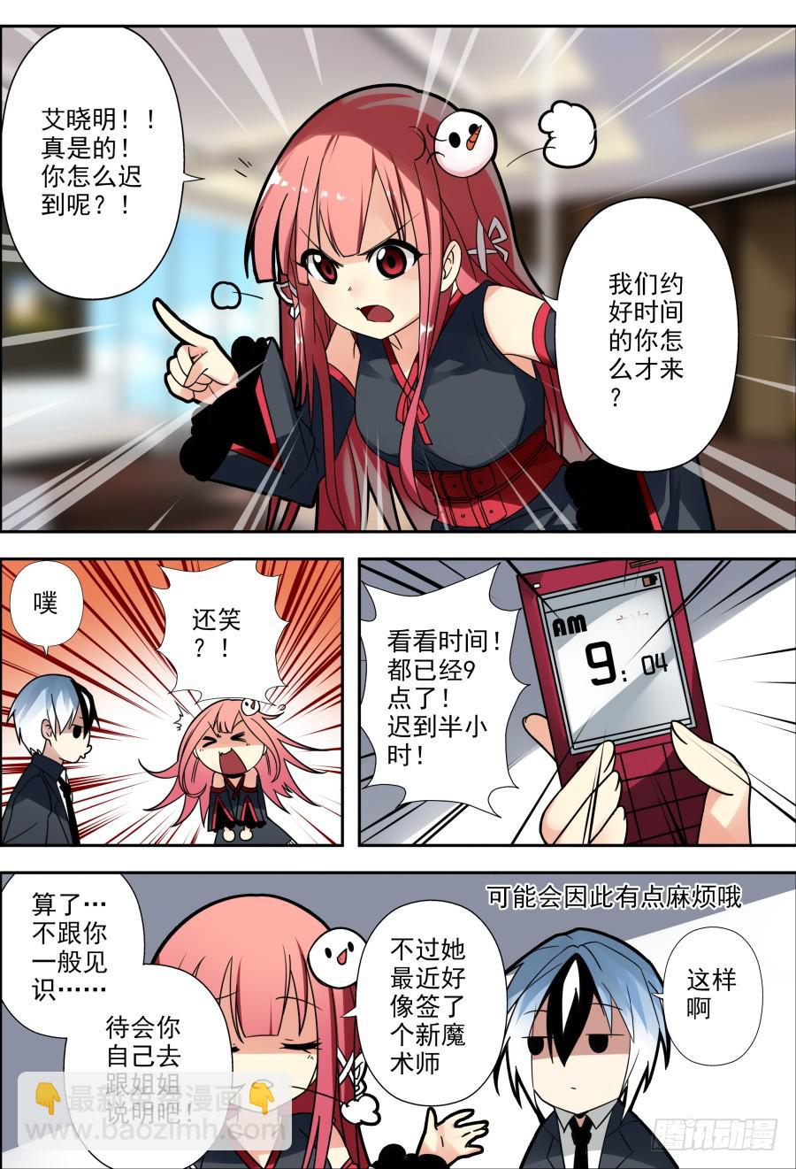 《重生魔术师》40.赞助魔术 第2页