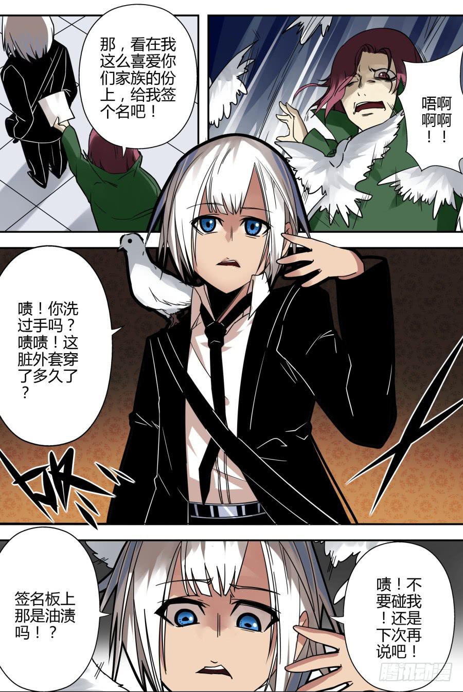《重生魔术师》40.赞助魔术 第4页