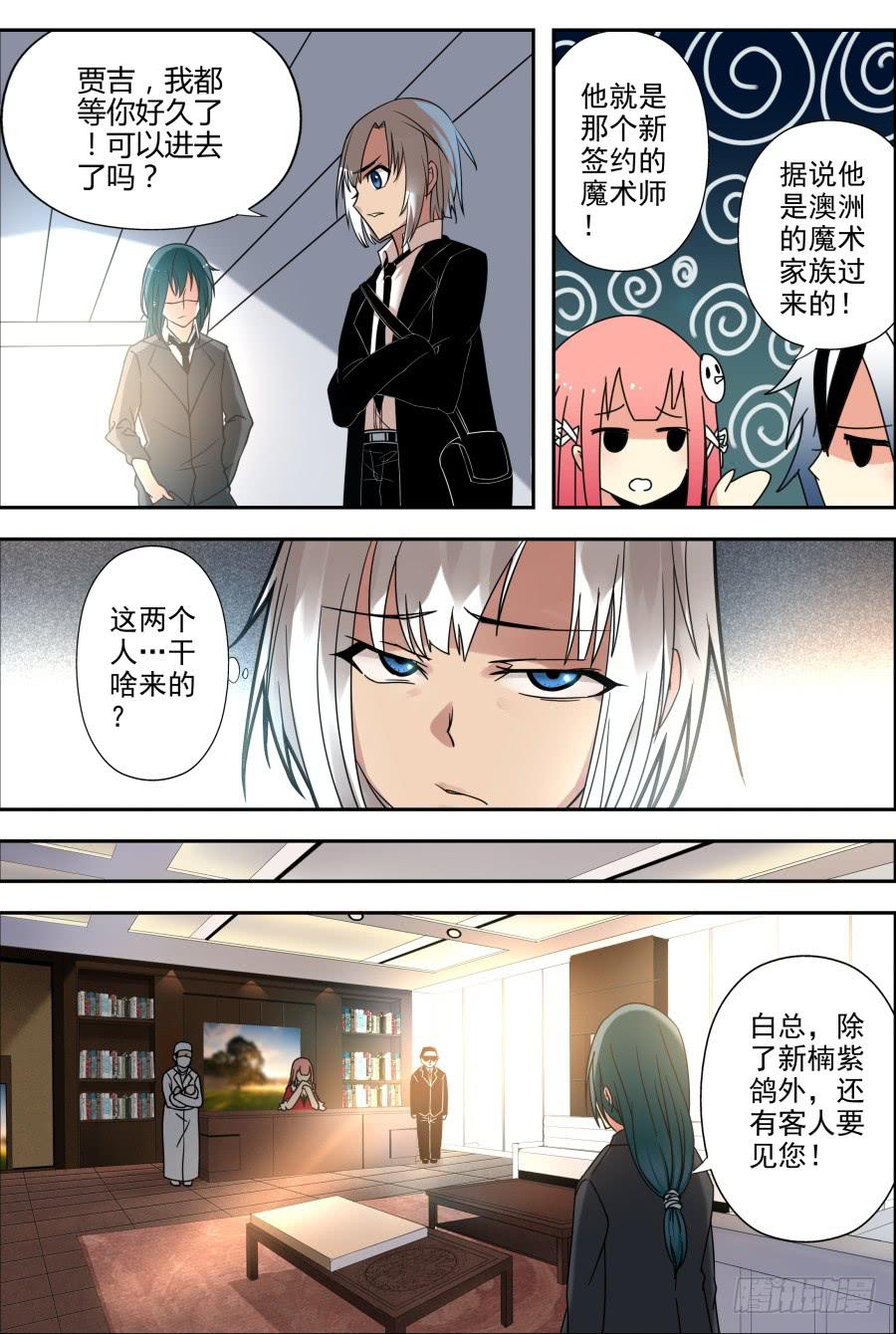 《重生魔术师》40.赞助魔术 第5页