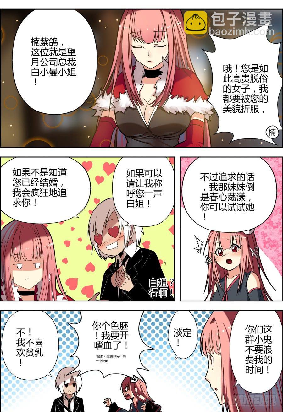 《重生魔术师》40.赞助魔术 第6页