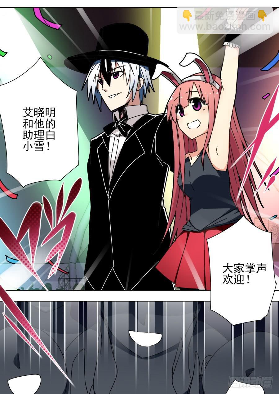 《重生魔术师》46.圆锯魔术 第5页
