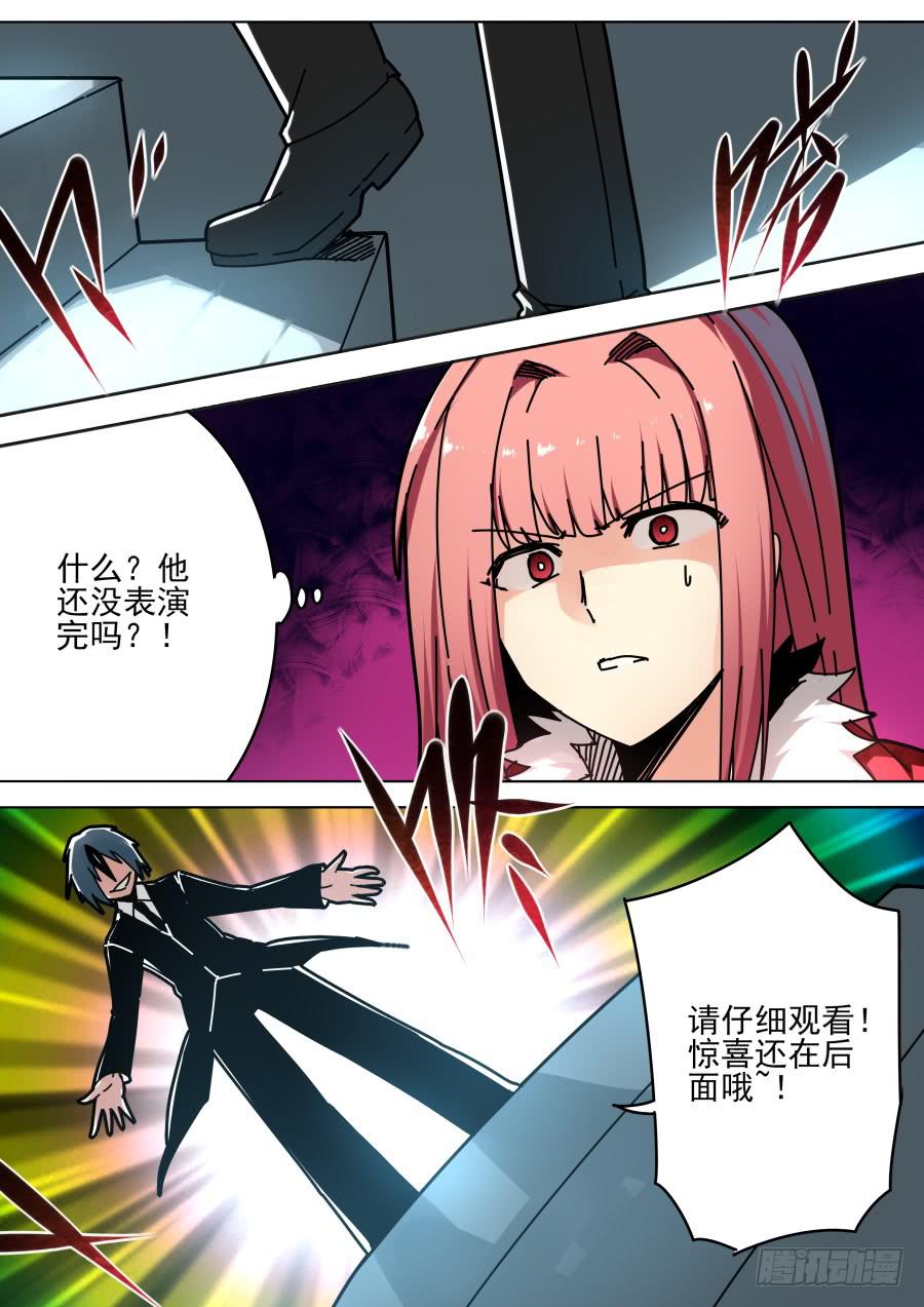 《重生魔术师》44.楼梯魔术 第3页