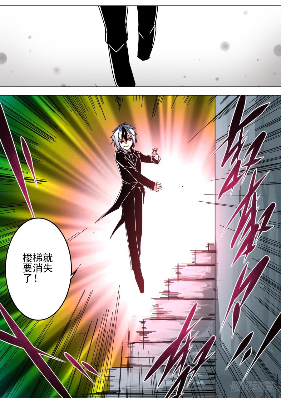 《重生魔术师》44.楼梯魔术 第4页